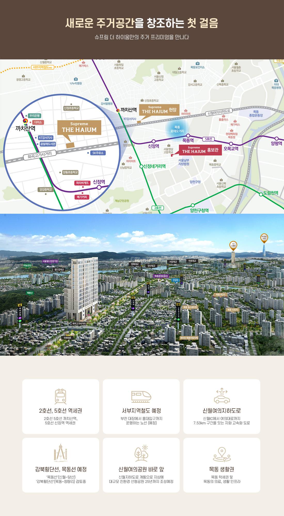 강서 슈프림 더하이움 (9).jpg