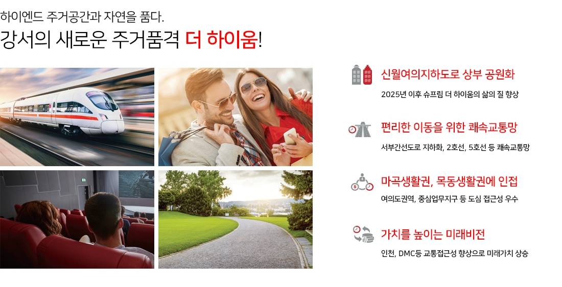 강서 슈프림 더하이움36563.jpg